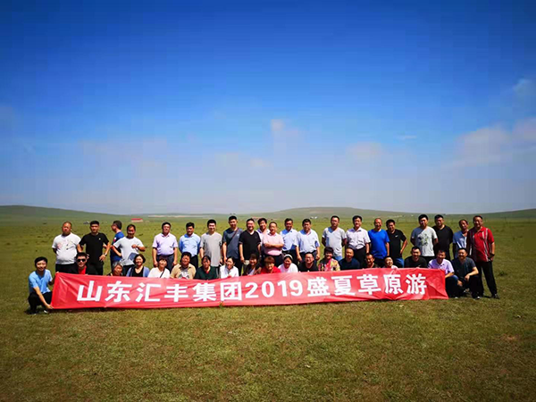 縱橫馳騁、砥礪奮進(jìn)—匯豐員工盛夏草原游